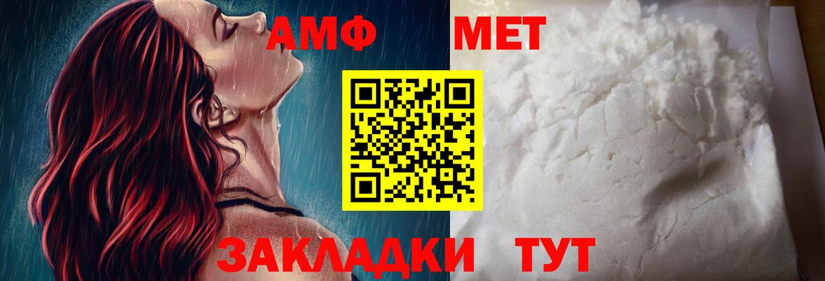 АМФ VHQ Нарткала