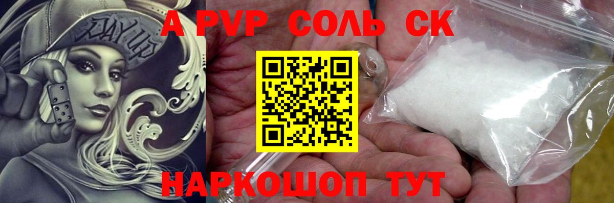Alfa_PVP СК КРИС  купить   A PVP мука  Вход с VPN  Нарткала  APVP мука 