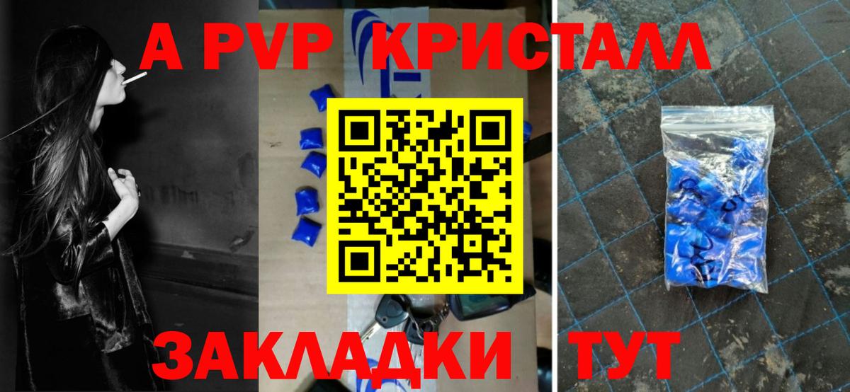 Alpha-PVP Crystall Нарткала