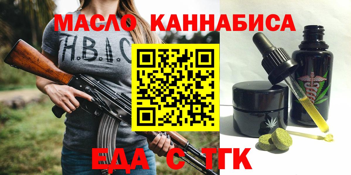 Cannafood марихуана  Вход с VPN  Нарткала 