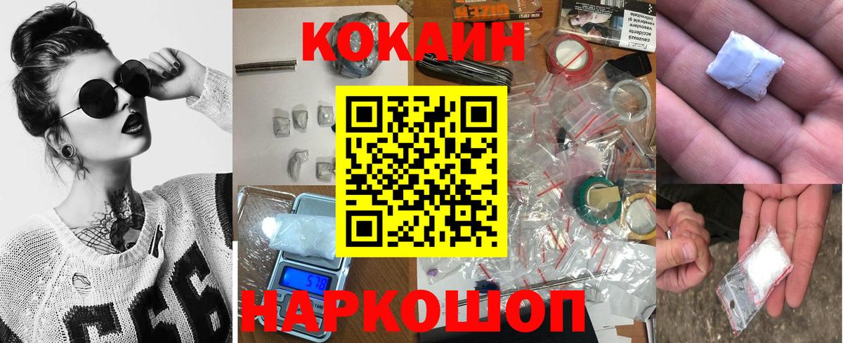 COCAIN Колумбийский  Вход с VPN  где купить наркотик  COCAIN  Cocaine FishScale  Нарткала 