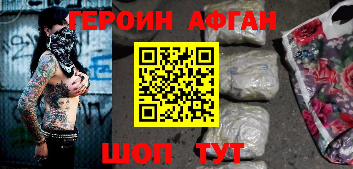 Нарткала  Героин хмурый  Вход с VPN 