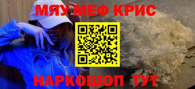 мефедрон мука Бузулук
