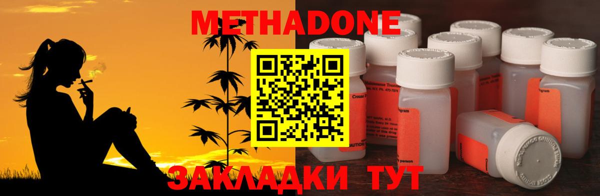 hydra зеркало  МЕТАДОН мёд  Нарткала  Вход с VPN  Метадон methadone 
