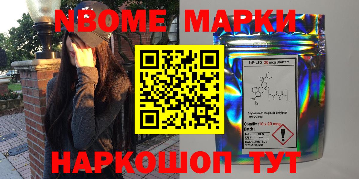 Нарткала  Марки 25I-NBOMe 1,5мг  Марки 25I-NBOMe  Марки 25I-NBOMe 1,5мг  Вход с VPN 