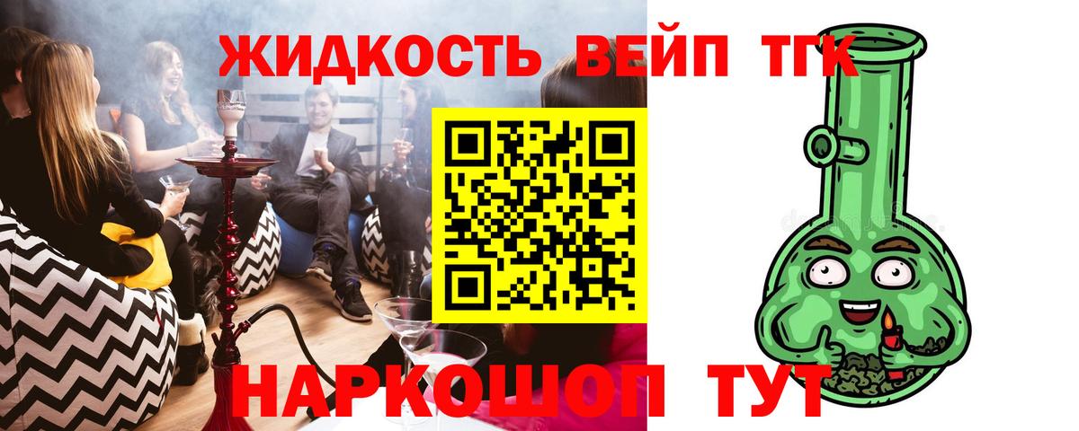 Дистиллят ТГК Wax Нарткала
